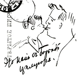 Daddy Kissing Little Boris